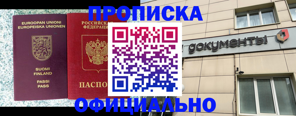 миграционный учет в Карпинске