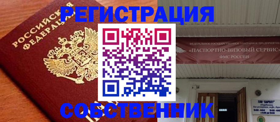 регистрация в Карпинске